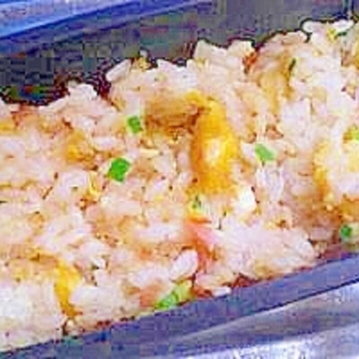 お弁当にも良い｢鮭、玉子チャーハン」　♪♪